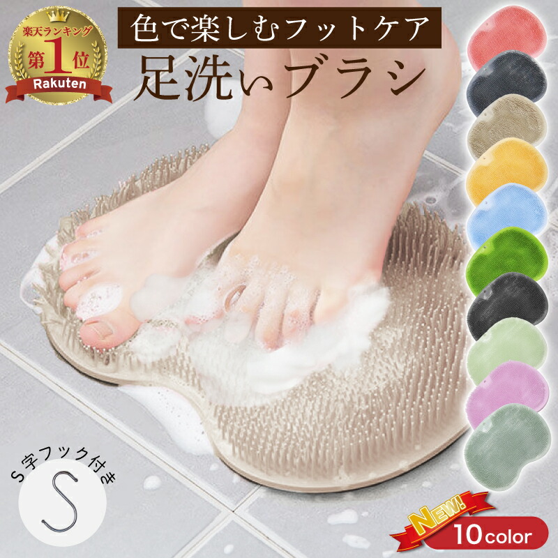 楽天市場】フットブラシ ニトリ 【玄関先迄納品】 【期間限定価格：4/6