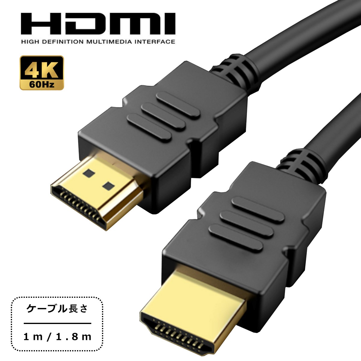 3周年記念イベントが HDMI ケーブル 1m ブラック 1メートル 高画質 ハイスピード モニタ