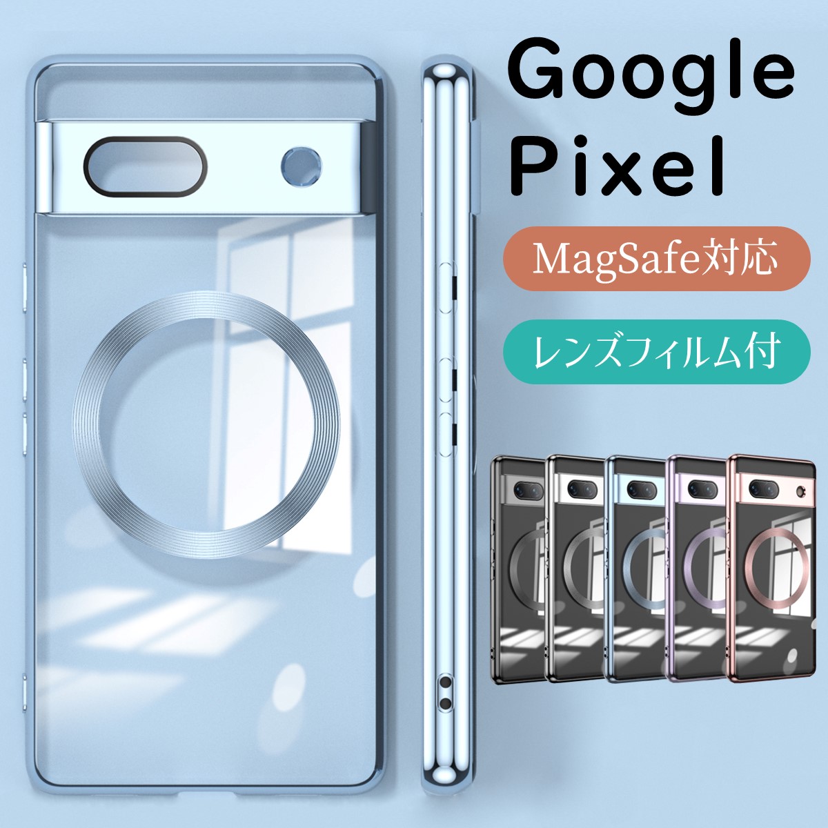 Google Pixel 7a MagSafe対応ケース・保護フィルム付き-