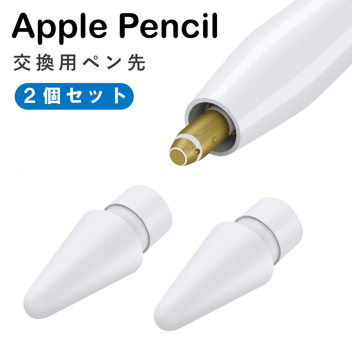 楽天市場】【新品】Apple Pencil 第1世代 付属品 純正 Apple