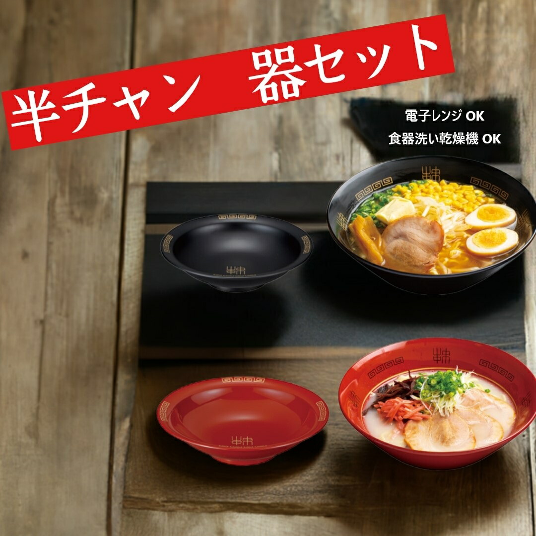 楽天市場】4個セット チャーハン皿 炒飯皿 中華 八角皿 レンゲ