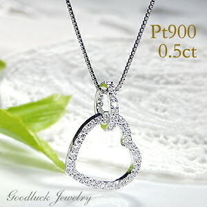 Pt900【0.5ct】ダブルハート ダイヤモンド ネックレス ジュエリー ダイヤペンダント ダイヤネックレス ダイヤモンドペンダント プラチナ クリスマス 0.5カラット ダイア ４月誕生石 送料無料 品質保証書 可愛い プレゼント 0.50ct オープンハート
