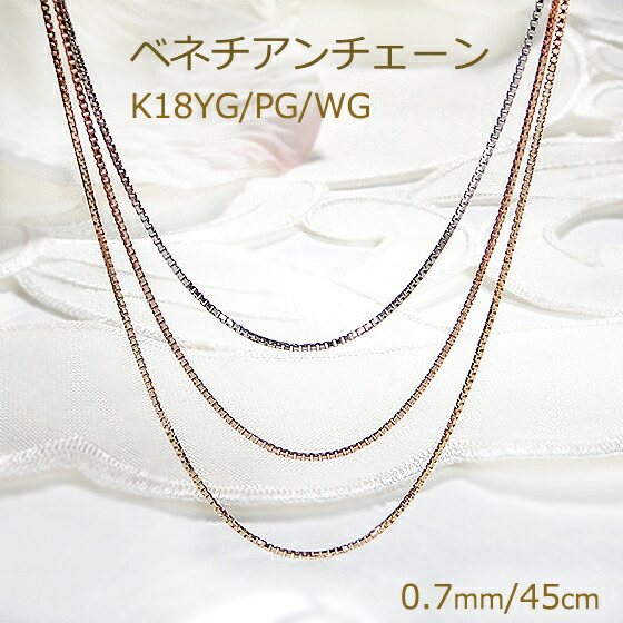 本日限定即決価格！K18 ♡ ベネチアンチェーンネックレス 造幣局刻印あり 楽天市場】K18YG 【造幣局検定】 ベネチアンチェーン ネックレス