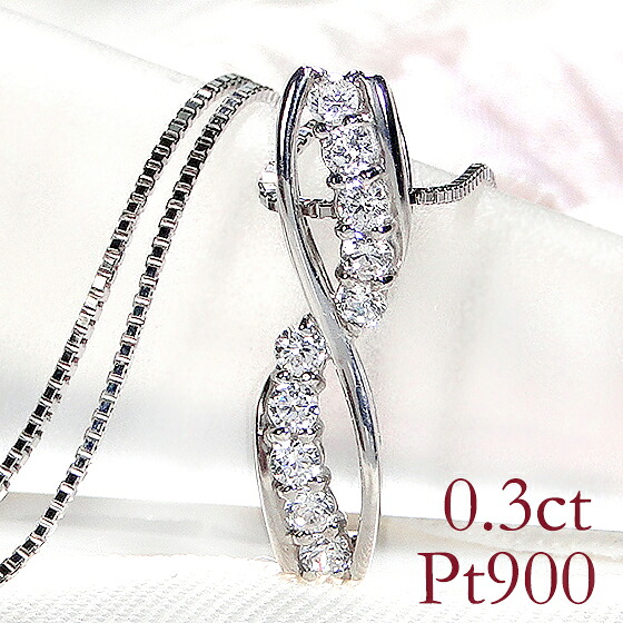 Pt900【0.3ct】ダイヤモンド ペンダント プラチナ ジュエリー クロス 上品なネックレス X ギフト プレゼント ダイア Hカラー SIクラス 10石 10周年 テンダイヤモンド ダイヤネックレス ダイアネックレス 贈り物 誕生日 記念 ダイア 4月 送料無料 品質保証書 diamond