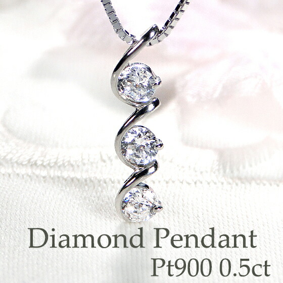 Pt900【0.50ct】ダイヤモンド ペンダント プラチナ ジュエリー レディース ネックレス 0.5カラット ギフト プレゼント ダイヤ ダイア Hカラー SI SIクラス ダイヤネックレス ダイアネックレス 贈り物 記念 4月 誕生石 送料無料 品質保証書 diamond 可愛い 人気 おしゃれ