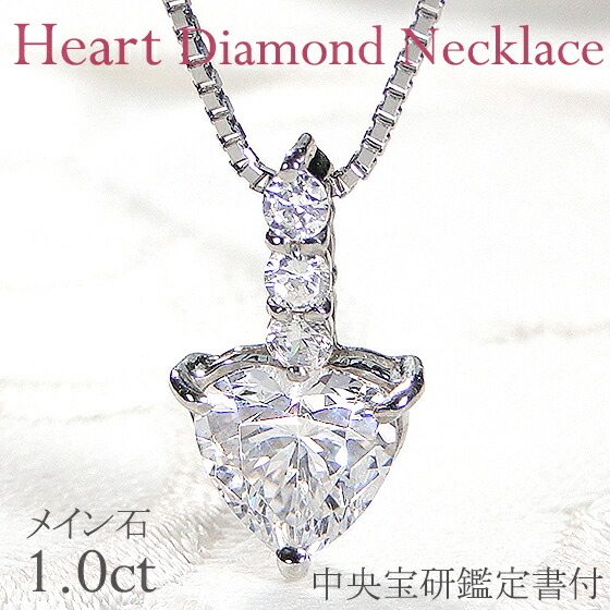 潤子K18 ダイヤモンド0.64ct ペンダント ハートシェイプカット 楽天市場】ハートシェイプ ダイヤ ネックレス 0．3の通販