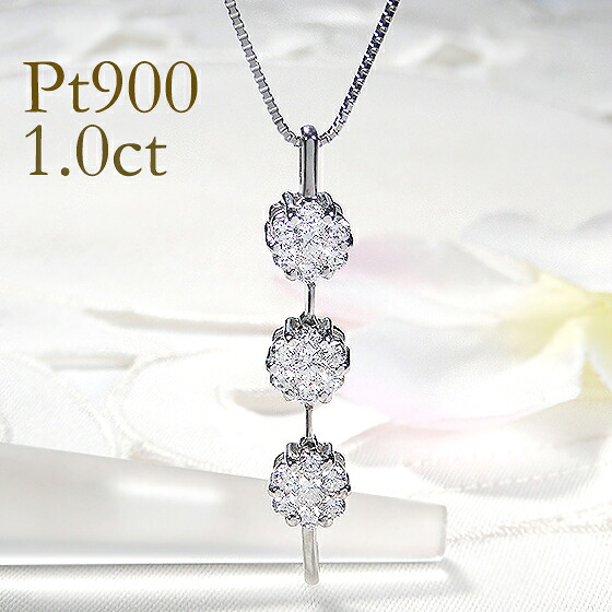 Pt900【1.0ct】２WAY ダイヤモンド ネックレスジュエリー ダイヤペンダント ダイヤネックレス ダイヤモンドペンダント プラチナ 1カラット ダイア ４月誕生石 送料無料 品質保証書 可愛い プレゼント フラワー 花 2way｜GOODLUCK　jewelry