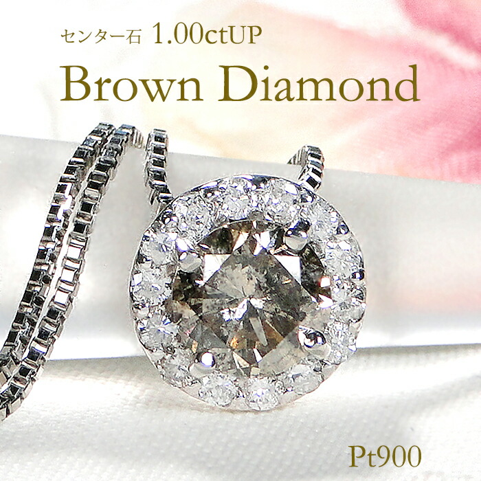 み*え様 一粒ダイヤモンド ブラウン プラチナ ネックレス 新品仕上げ ダイヤモンド ネックレス 一粒 ダイヤモンドネックレス ダイヤ
