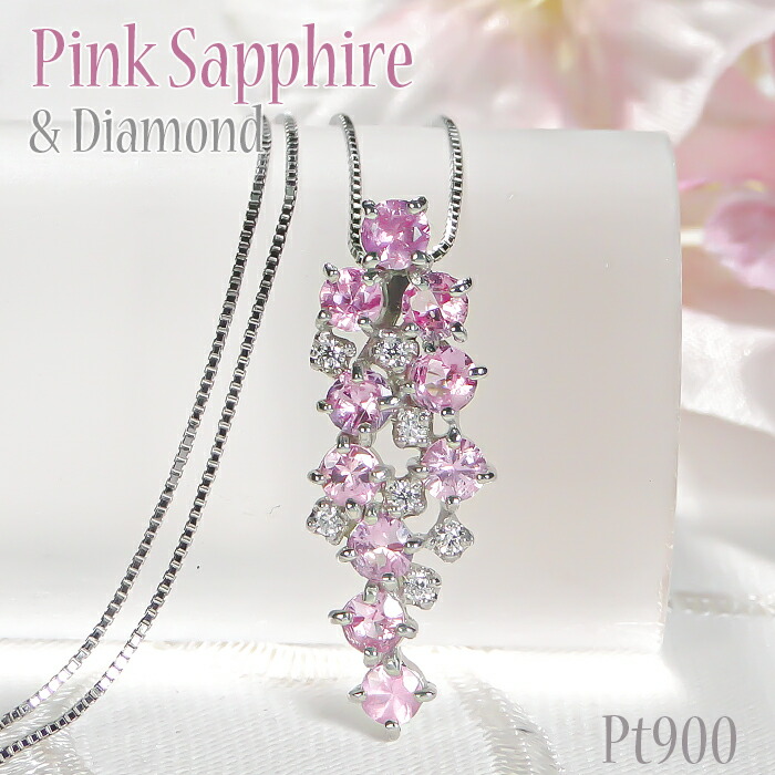 13/美品 Pt900 ピンクサファイア1.296ct ダイヤ ペンダントトップ 楽天市場】pt900ピンクサファイア ダイヤモンド ペンダント