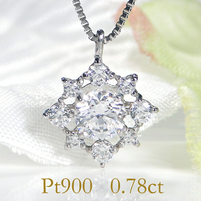 楽天市場】pt900【1.3ctUP】ダイヤモンド ペンダントダイヤネックレス