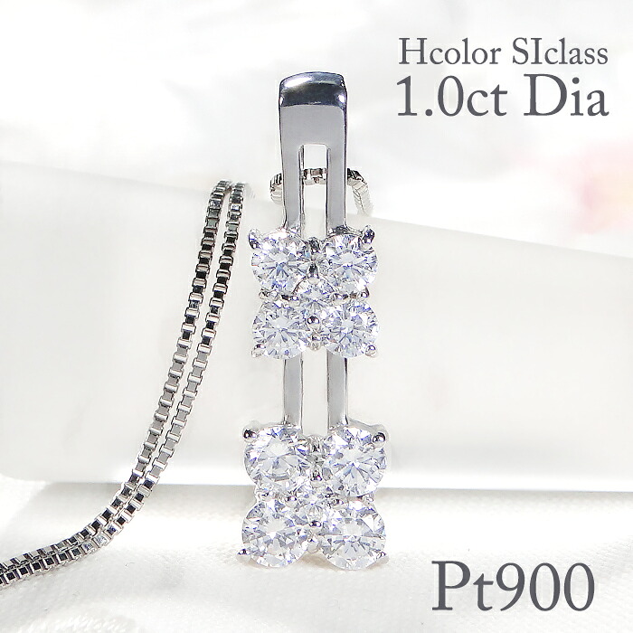 Pt900【1.0ct】【Hカラー・SIクラス】フラワーモチーフ ダイヤモンド ネックレスプラチナ ネックレス ダイヤ ダイア 花 1カラット ジュエリー レディース ４月誕生石 送料無料 品質保証書 ギフト プレゼント 可愛い 人気 おしゃれ 贈り物 Hカラー SI ダイヤネックレス｜GOODLUCK　jewelry