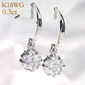 K18WG【0.3ct】フラワー ダイヤモンド ピアス ダイヤピアス フラワーピアス ゴールドピアス ホワイトゴールド フックピアス フック 揺れるピアス 可愛い 花 0.3カラット 0.30ct ダイア ４月誕生石 送料無料 品質保証書 ギフト プレゼント 38,610円