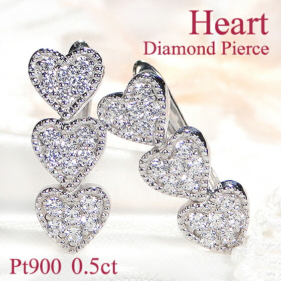 楽天市場】Pt900【0.5ct】ハート パヴェ ダイヤモンド ピアス