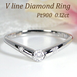 pt900【0.12ct】ダイヤモンド リングレディース 指輪 リング ダイヤリング ダイア PT プラチナ 3石 V字 Ｖ プラチナリング ダイヤモンドリング プレゼント ギフト クリスマスプレゼント 送料無料 刻印無料 品質保証書 代引手数料無料 ｜GOODLUCK　jewelry