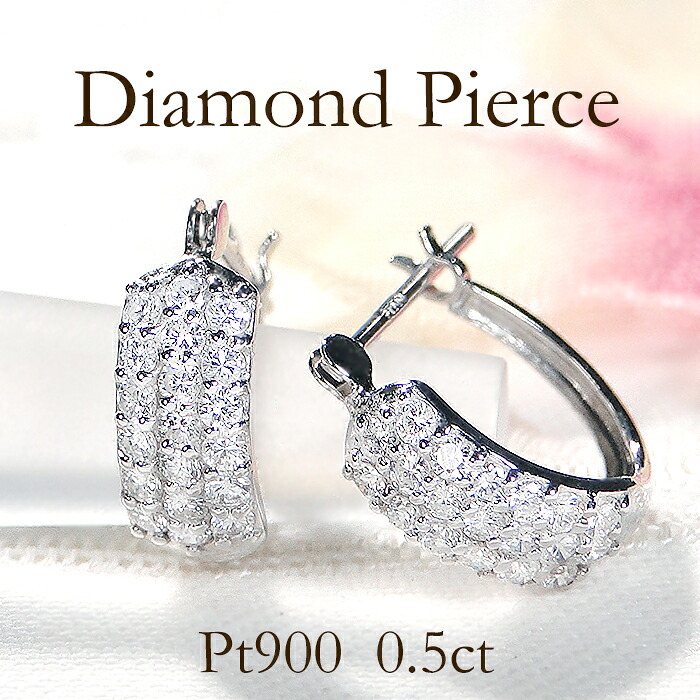 Pt900【0.5ct】ダイヤモンド パヴェ ピアス プラチナ 遮断式 ジュエリー レディース ピアス pave ダイヤモンドピアス ダイヤピアス フープ クリスマス ダイアピアス ダイアモンドピアス ４月誕生石 送料無料 品質保証書 ギフト プレゼント 可愛い 豪華｜GOODLUCK　jewelry