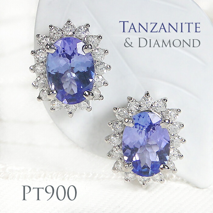 楽天市場】タンザナイト 19.1ct/16.01ct ピアス PT900 プラチナ
