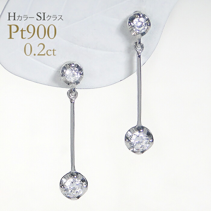 Pt900【0.20ct】ダイヤモンド スタッド ピアスダイヤピアス 0.2カラット プラチナ ダイア ダイアピアス スタッドピアス ダイヤモンドピアス ダイアモンドピアス 揺れるピアス 人気 上品4月誕生石 送料無料 品質保証書 可愛いピアス プレゼント クリスマスプレゼント|GOODLUCK jewelry