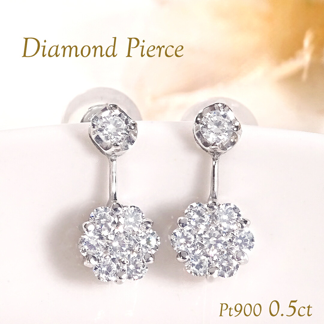 Pt900【0.5ct】【SIクラス】ダイヤモンド ピアスダイヤピアス プラチナ ピアス プラチナピアス 花ピアス 花のピアス 可愛い 0.50カラット プラチナ900 0.5カラット ダイアピアス ダイヤモンドピアス ダイアモンドピアス 揺れるピアス 4月誕生石 送料無料 品質保証書|GOODLUCK jewelry