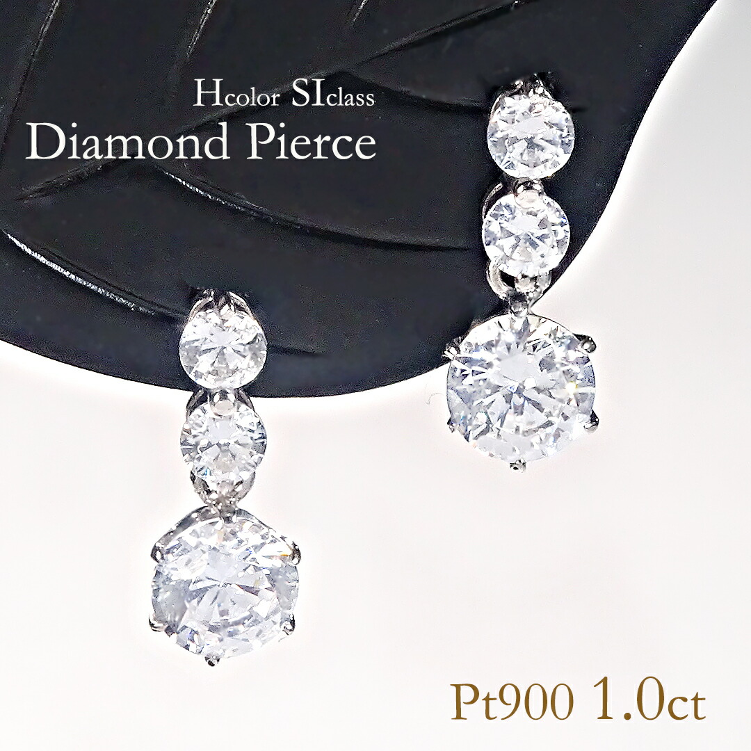 Pt900【1.0ct】ダイヤモンド ピアス ダイヤピアス ダイアピアス ダイヤモンドピアス プラチナ900 プラチナピアス 可愛い 1カラット PT 1.00ct 3石 トリロジー ダイア スリーストーンピアス 揺れるピアス 3ストーン ４月誕生石 送料無料 品質保証書 ギフト プレゼント