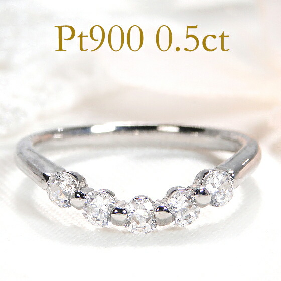 pt900【0.5ct】ダイヤモンド リング 【送料無料】【代引手数料無料】【品質保証書付】ダイヤモンドリング プラチナ ダイヤ リング 重ねづけ 指輪 エタニティ ウェーブ ダイア ダイアモンド 0.5カラット 0.5ct 0.5ct シンプル レディース ギフト プレゼント