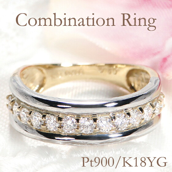 pt900/K18YG【0.50ct】2カラー ダイヤモンド リング【G~Hカラー、SIクラス】【送料無料】【代引手数料無料】【品質保証書付】ダイヤモンドリング プラチナ ゴールド K18 ダイヤ リング ハーフエタニティ 指輪 0.5カラット 0.5ct レディース ギフト プレゼント|GOODLUCK jewelry