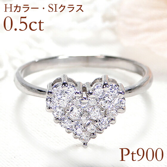 pt900【0.50ct】ハート パヴェ ダイヤモンド リング【Hカラー・SIクラス】【送料無料】【代引手数料無料】【品質保証書付】ダイヤモンドリング プラチナ Hカラー SI SI ダイヤリング ハートリング 指輪 0.5カラット ダイアリング レディース ギフト プレゼント|GOODLUCK jewelry