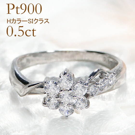 pt900【0.50ct】ダイヤモンド リング【Hカラー・SIクラス】【送料無料】【代引手数料無料】【品質保証書付】ダイヤモンドリング プラチナ Hカラー SIクラス SI SI フラワー 花 フラワーリング ダイヤリング 指輪 ダイア ダイアモンド レディース ギフト プレゼント|GOODLUCK jewelry