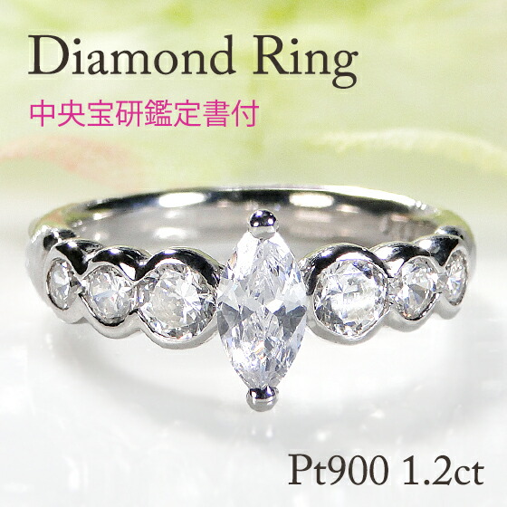 PT900 ダイヤモンド　リング　指輪　ジュエリー　プラチナ　宝石 Pt900 0.78ct プラチナ ダイヤモンド リング 送料無料 ダイヤ ダイア