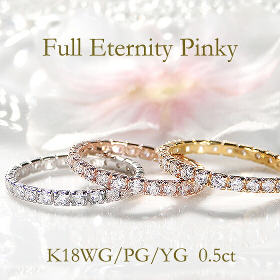 楽天市場】pt900【0.5ct】ダイヤモンド フルエタニティリング