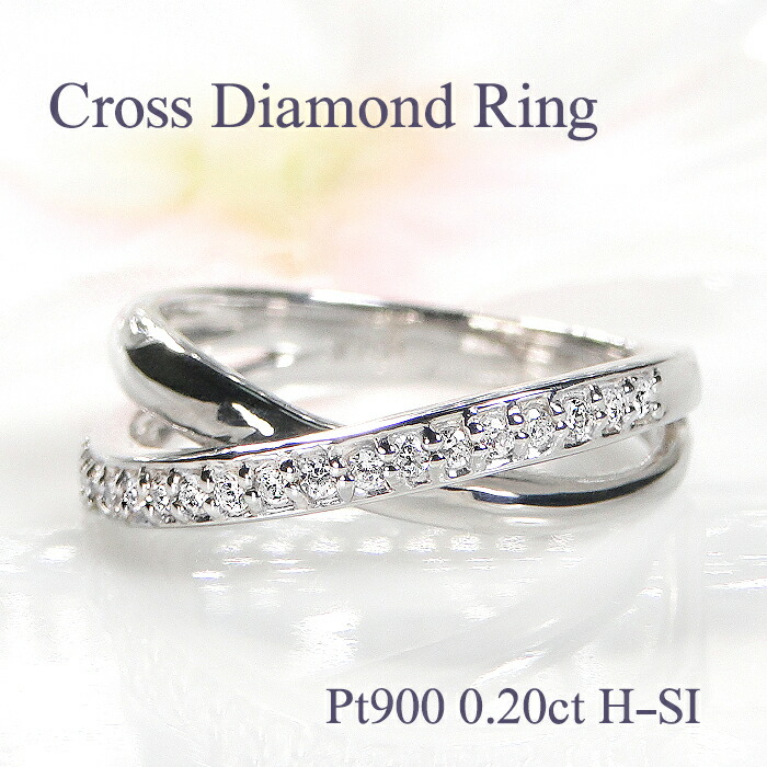 楽天市場】pt900【1.0ct】ダイヤモンド クロス リング