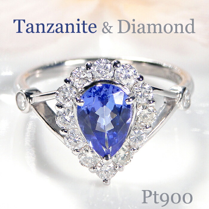 楽天市場】pt900 タンザナイト ダイヤモンド リングジュエリー