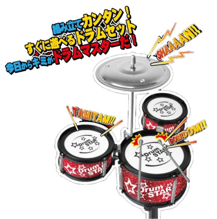 楽天市場 キッズ ドラム セット 子供用 楽器 玩具 おもちゃ すぐに遊べる 本格的 ドラムマスター ごっこ遊び グッドメイク 楽天市場店