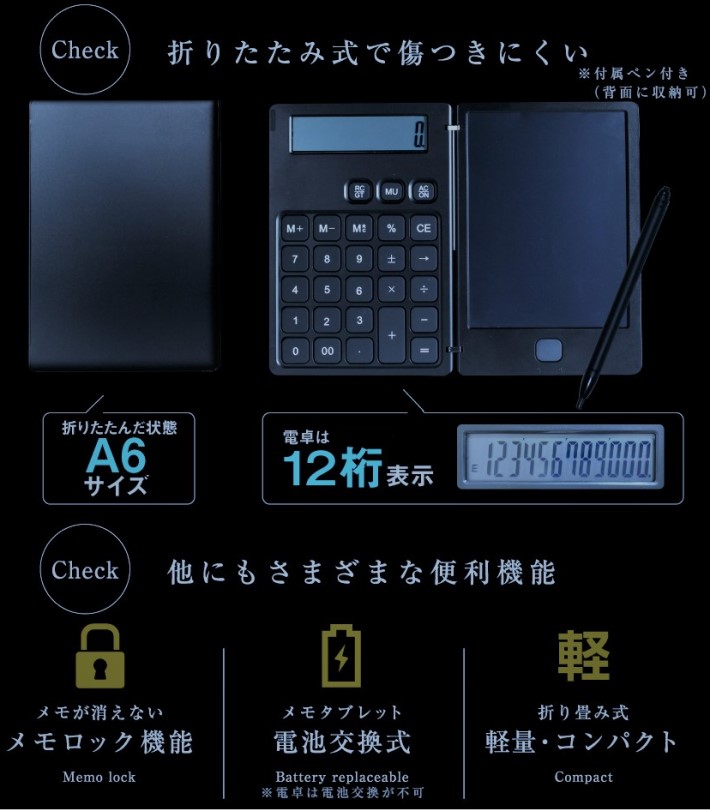 楽天市場 電卓 電子 メモパッド 一体型 Twin メモ帳 A6 サイズ 12桁 メール便対応 スマートノート デジタルノート 電子ノート 筆談ボード 電池交換可能 グッドメイク 楽天市場店
