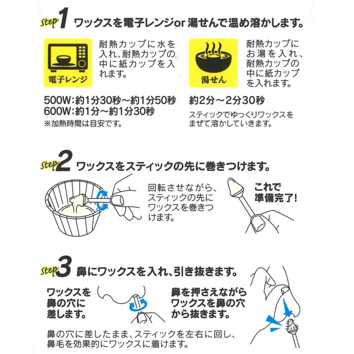 楽天市場 Gosso ゴッソ で話題の 鼻毛 ワックス 鼻毛ゼロ 10回分 脱毛 ブラジリアン 鼻腔内 クリーナー ムダ毛 処理 男性用 女性用 男女兼用 メンズ カッター いらず グッドメイク 楽天市場店