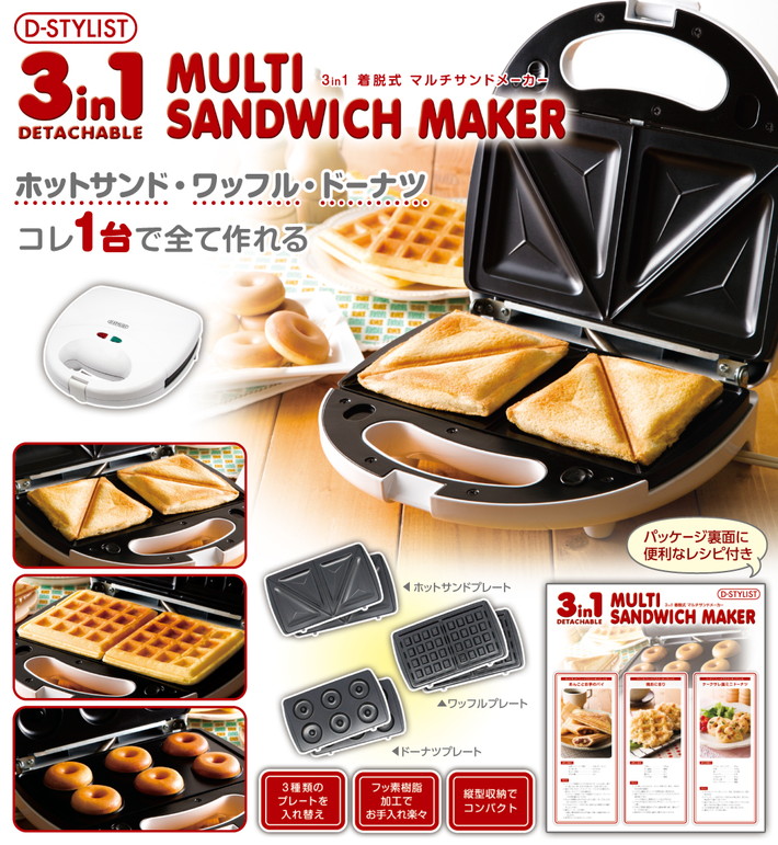 楽天市場 3 In 1 マルチ サンドメーカー 電気 ホットサンド ワッフル ドーナツ 1台3役 お弁当 アウトドア トースター 簡単 機械 レシピ クッカー くっつかない 軽量 4枚 グッドメイク 楽天市場店