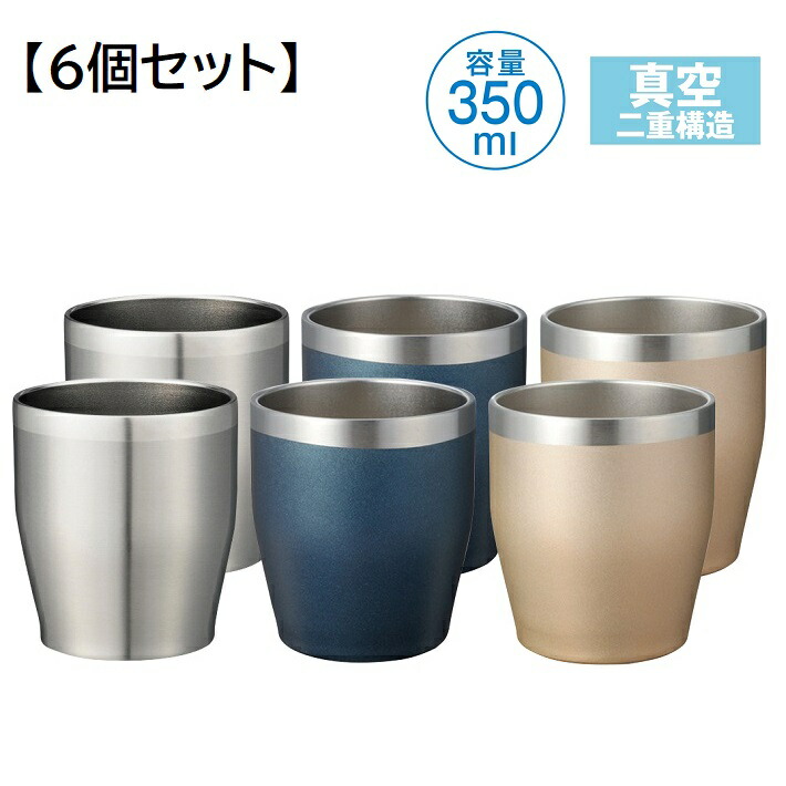 楽天市場 真空ステンレスタンブラー 350ml ゴールド シルバー ネイビー 各2個 合計6個セット ステンレス 保温 保冷 二重構造 結露しにくい クール ホット 両用 グッドメイク 楽天市場店