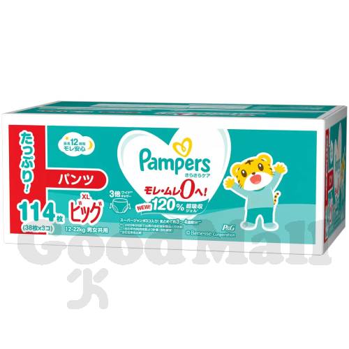 Pampers パンパース さらさらケアパンツ ビッグ XLサイズ （12-22kg)）114枚 （38枚x3パック）おむつ ケース売り 子供用品画像
