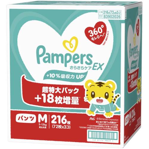 Pampers 食麺麭銭入れ さらさら世話をするEXズボン下 M大きさ（5-12kg）216枚（72枚ｘ3風呂敷き包み）お襁褓 入れもの売り 赤ちゃん備品