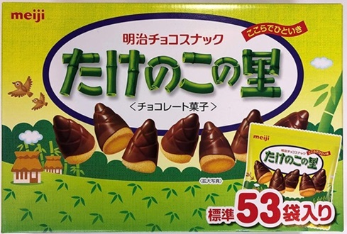 Qoo10] 明治 チョコスナック たけのこの里 53袋入り