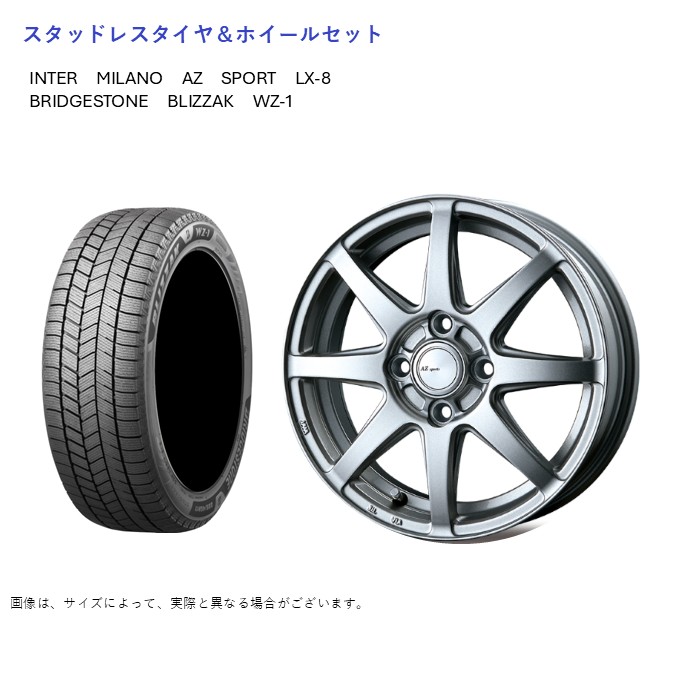 (店頭受取限定)(イグニス) 175/65R15 ブリヂストン WZ-1 ブリザック & LX-8 5.5-15 ＋43 4/100 (スタッドレスタイヤ＆ホイールセット)