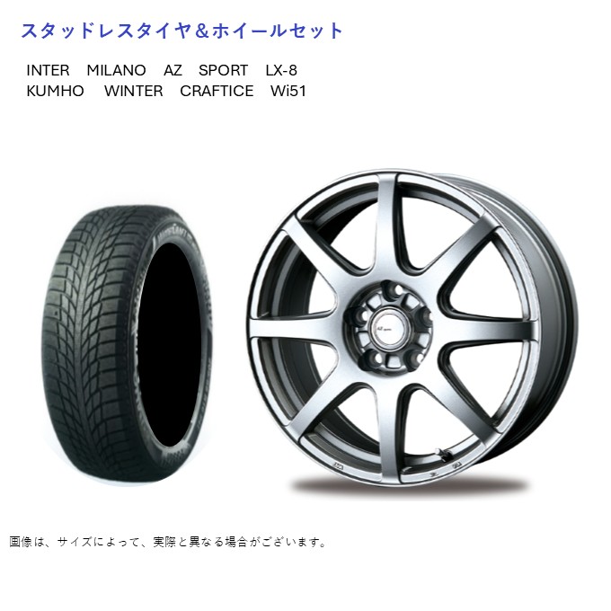 (店頭受取限定)(キックス P15) 205/55R17 クムホ Wi51 & LX-8 7.0-17 +48 5/114.3 (スタッドレスタイヤ＆ホイールセット)