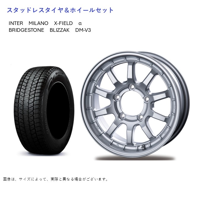 (店頭受取限定)(ジムニー) 175/80R16 ブリヂストン DM-V3 & クロスフィールドα 5.5-16 +20 5/139.7 (スタッドレスタイヤ&ホイールセット)