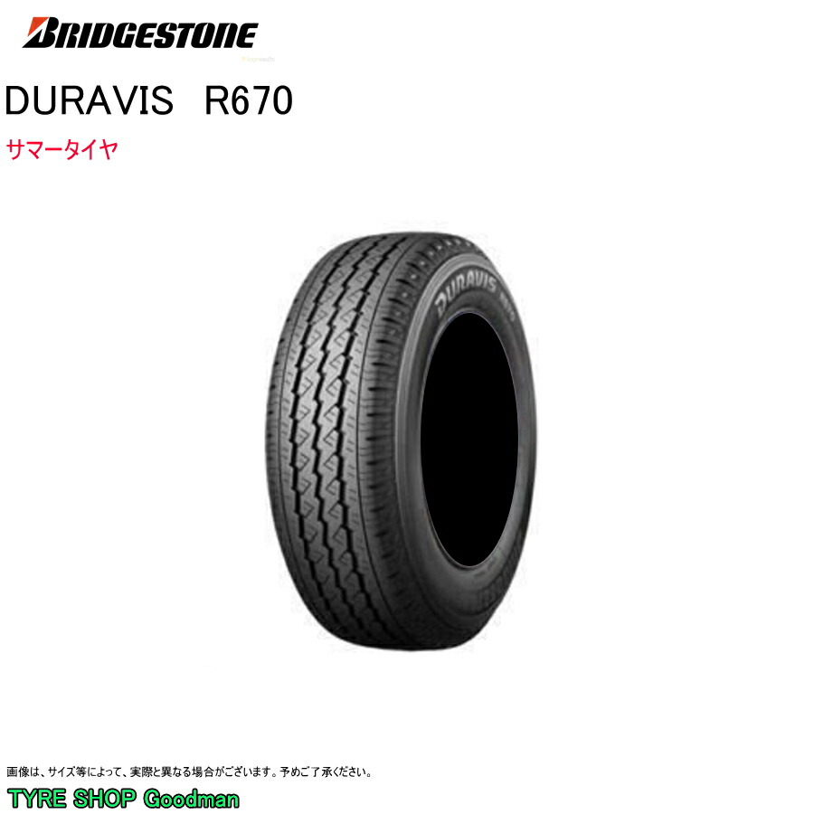 ブリヂストン 175R13 8PR R670 デュラビス サマータイヤ (バン用タイヤ)(個人宅不可)(13インチ)(175-80-13)|タイヤショップGoodman