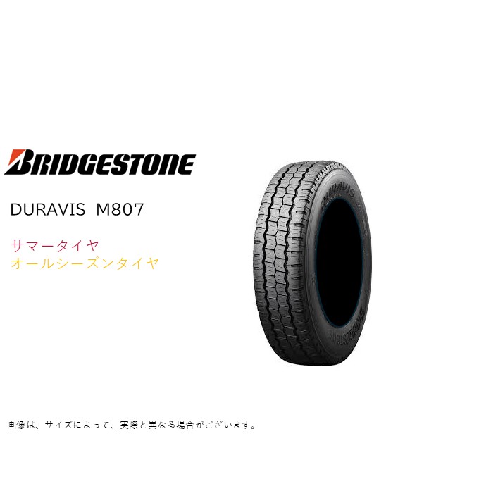 ブリヂストン 185/85R16 111/109N M807 デュラビス オールシーズン (小型トラック)(個人宅不可)(16インチ)(185-85-16)