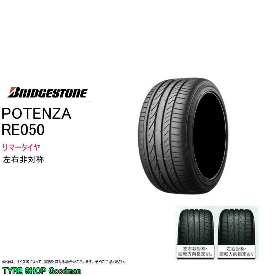 楽天市場】【2025年製造】235/40R19 92Y ES1KAZ POTENZA S001L