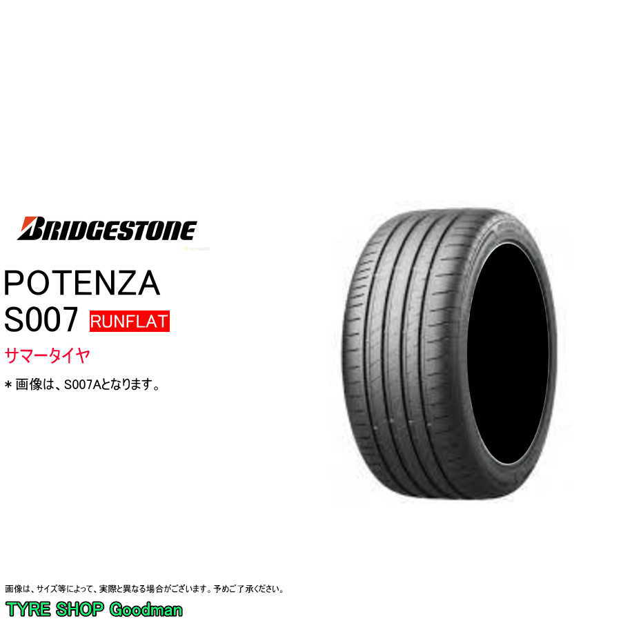 ブリヂストン ランフラット 245/35R20 (91Y) S007 ポテンザ フェラーリ ポルトフィーノ Ferrari Portofino サマータイヤ (個人宅不可)(20インチ)(245-35-20)
