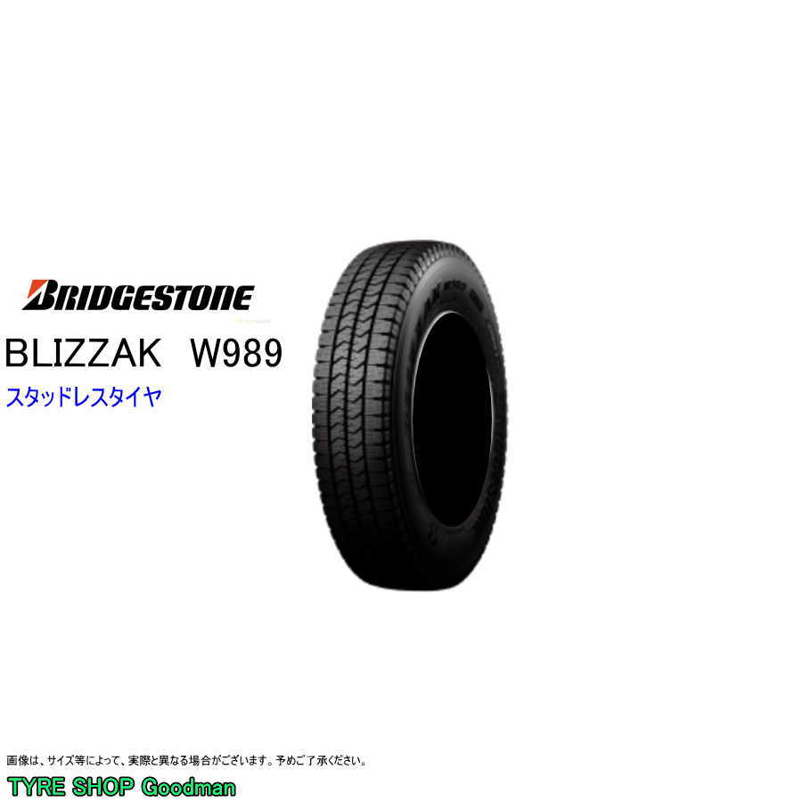 道内送料無料❗️175/75/15LT冬タイヤ☆ブリジストンW989バリ山2本 道内送料無料❗️175/75/15LT冬タイヤ☆ブリジストンW989バリ山2本