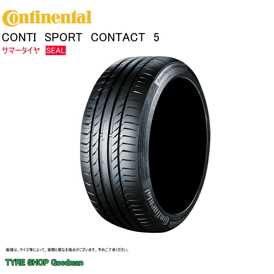 コンチネンタル コンチシール 255/45R19 100V CSC5 スポーツコンタクト5 フォルクスワーゲン ティグアン サマータイヤ (個人宅不可)(19インチ)(255-45-19)