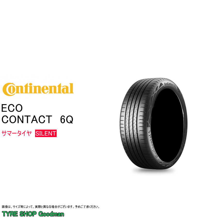 コンチネンタル サイレント 325/40R22 114Y MO EC6Q エココンタクト6Q メルセデスベンツ GLS/GL Mercedes Benz サマータイヤ (個人宅不可)(22インチ)(325-40-22)