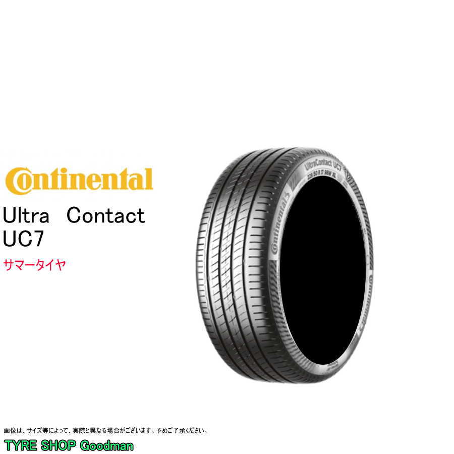 コンチネンタル 195/55R16 87V UC7 ウルトラ コンタクト サマータイヤ (コンフォートタイヤ)(個人宅不可)(16インチ)(195-55-16)